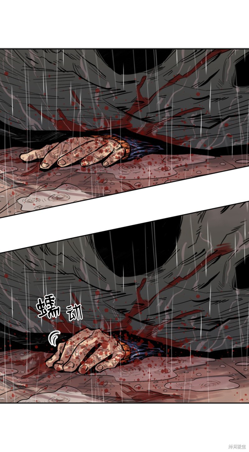 天降陨石 第3话 第57页