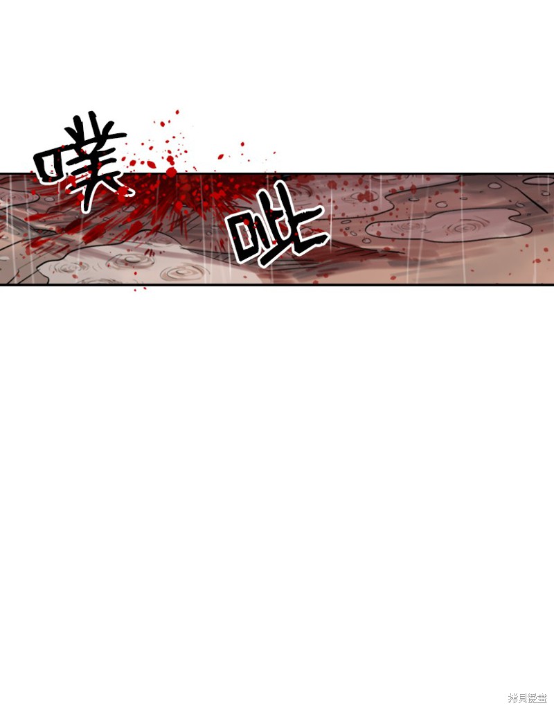天降陨石 第3话 第58页