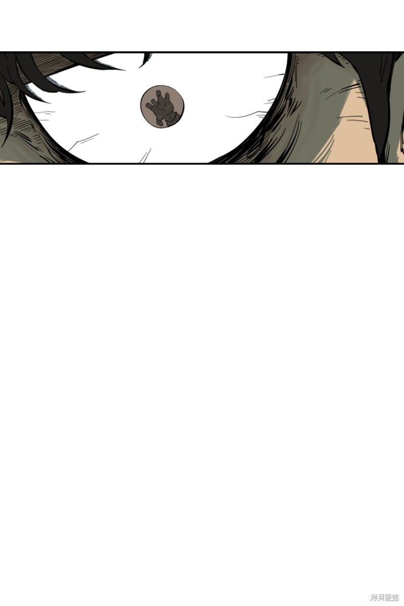 天降陨石 第3话 第9页