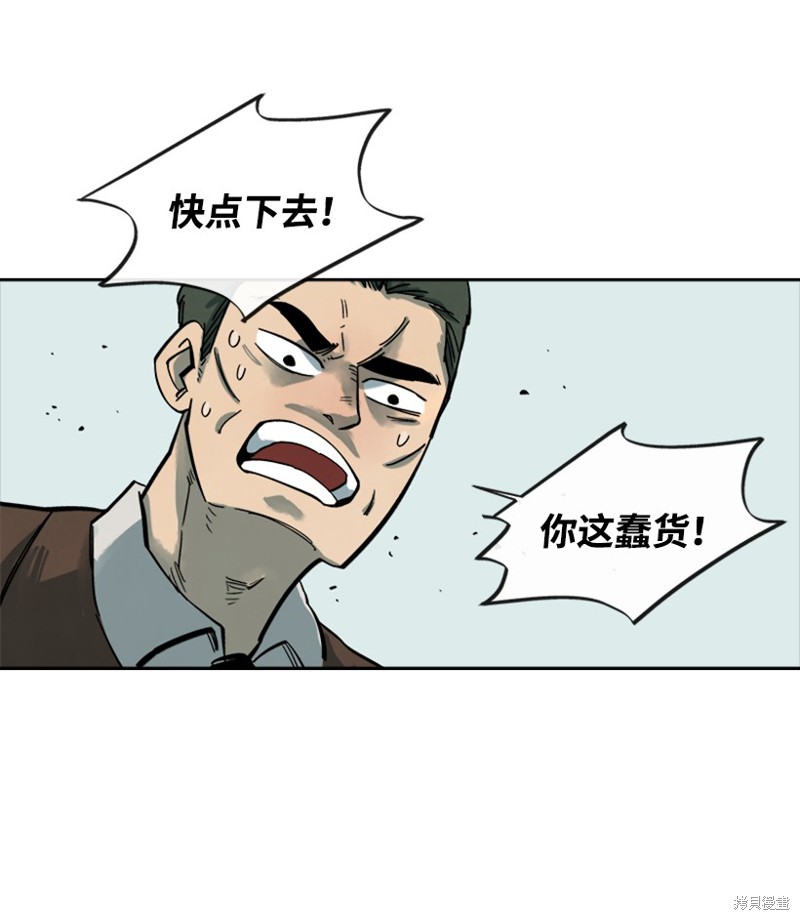 天降陨石 第4话 第5页