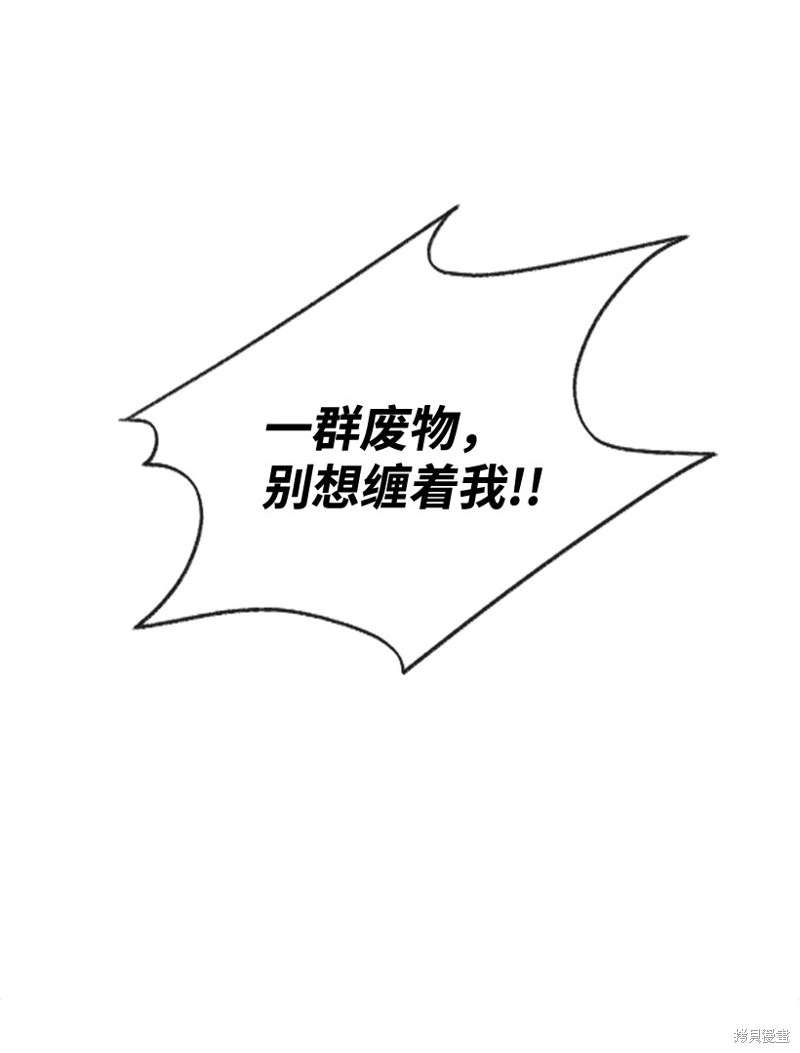 天降陨石 第7话 第13页
