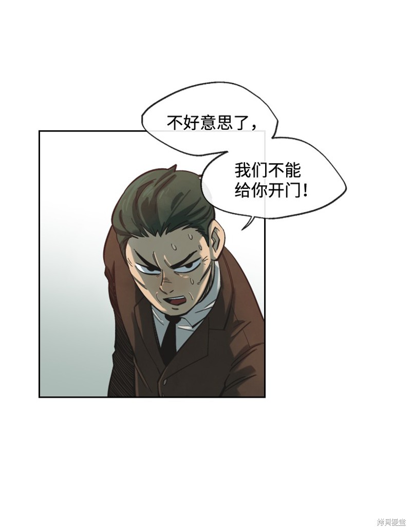 天降陨石 第7话 第30页