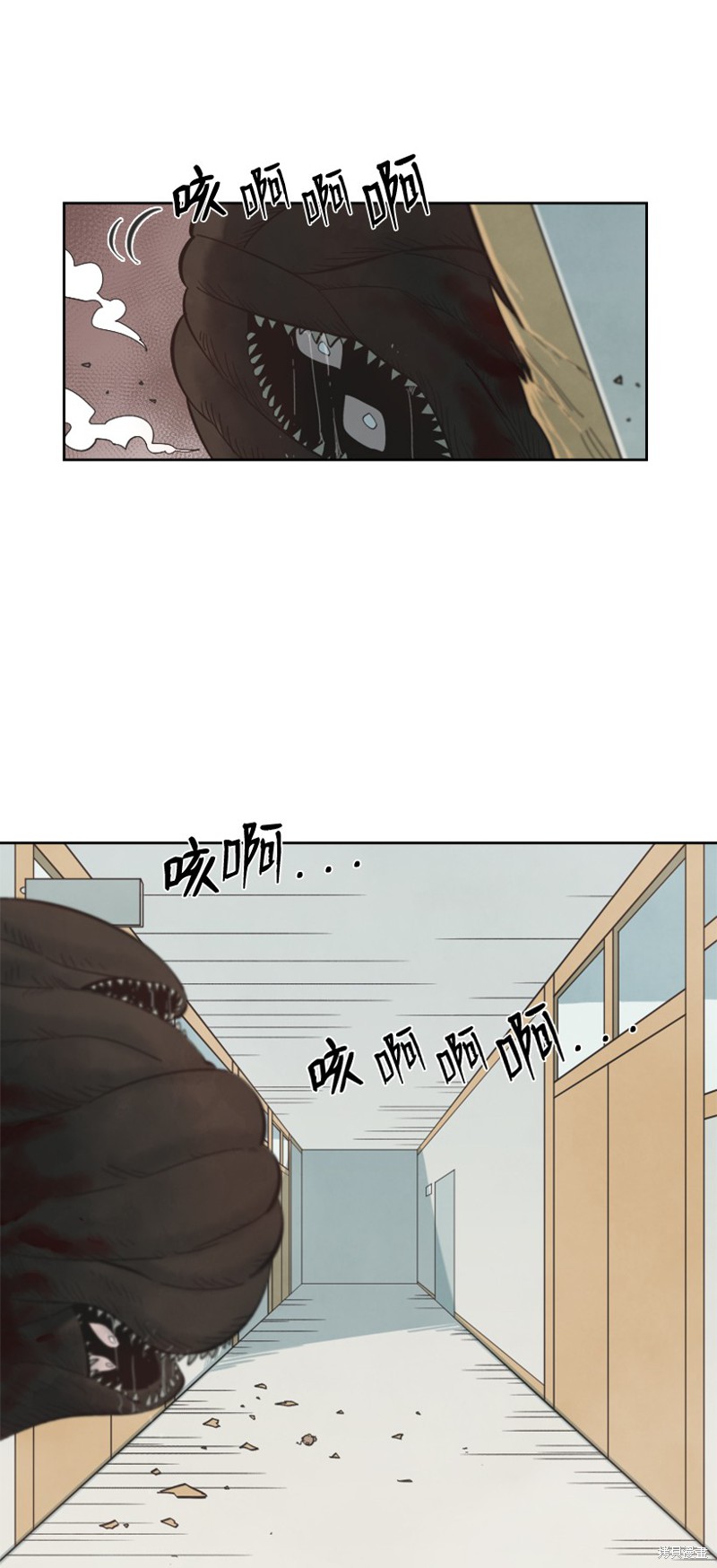 天降陨石 第7话 第50页