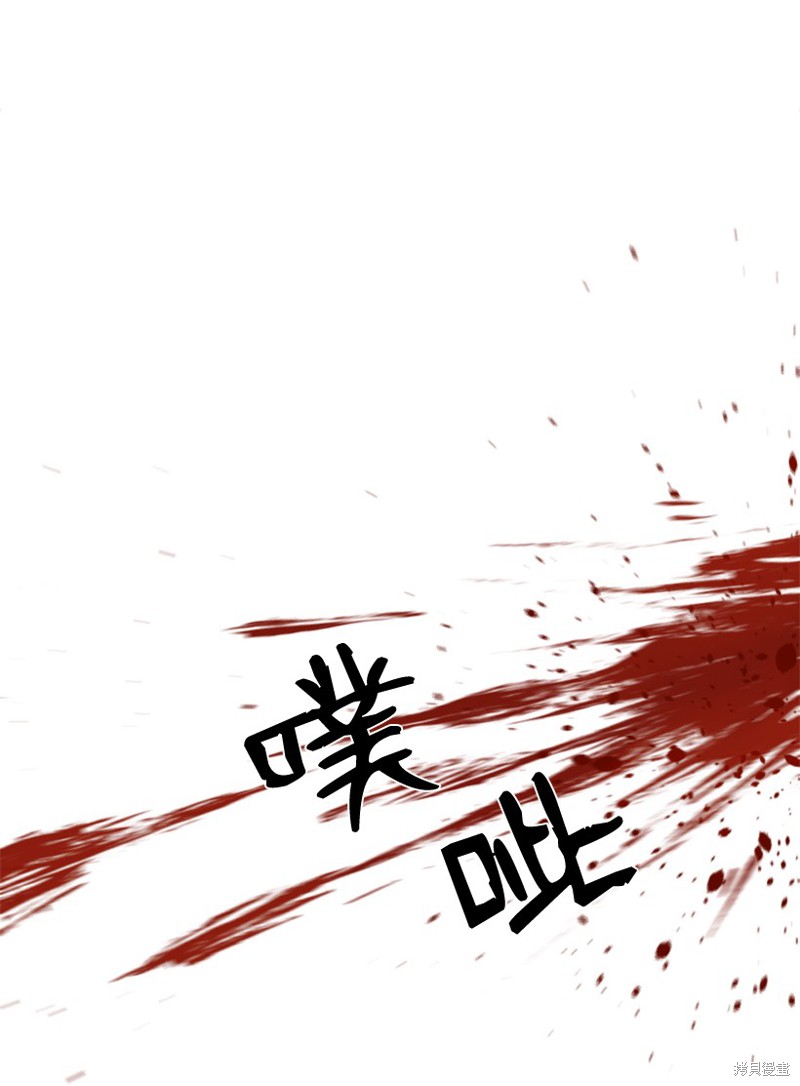 天降陨石 第9话 第11页