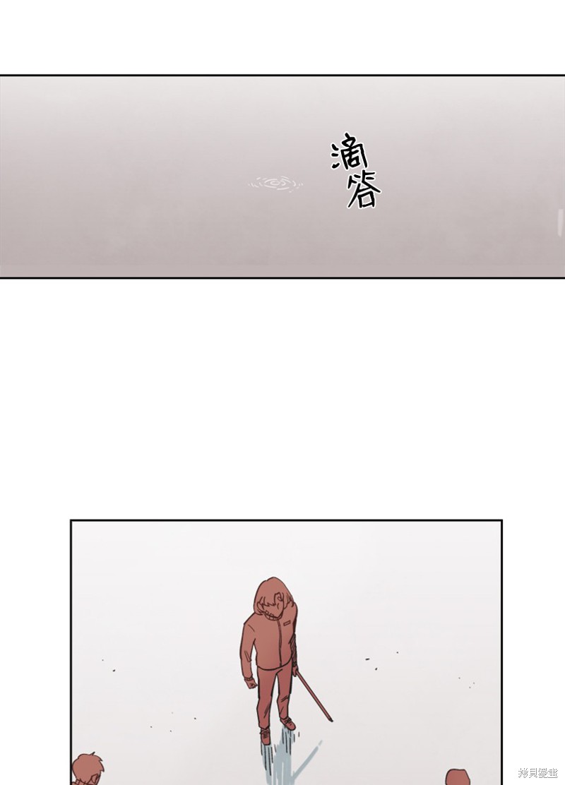 天降陨石 第9话 第14页