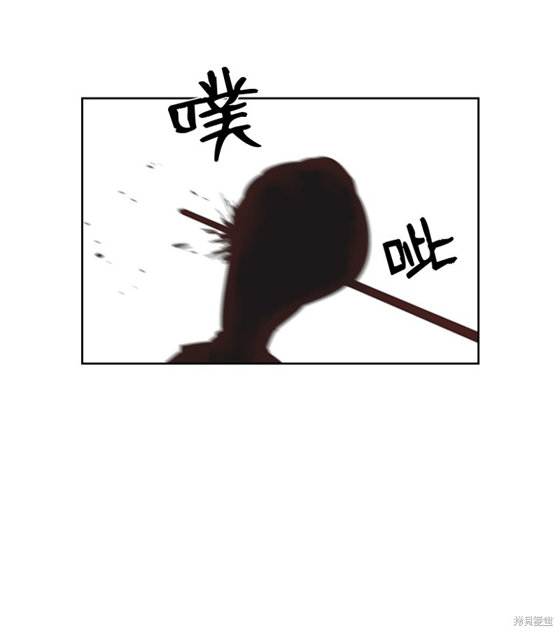 天降陨石 第9话 第39页