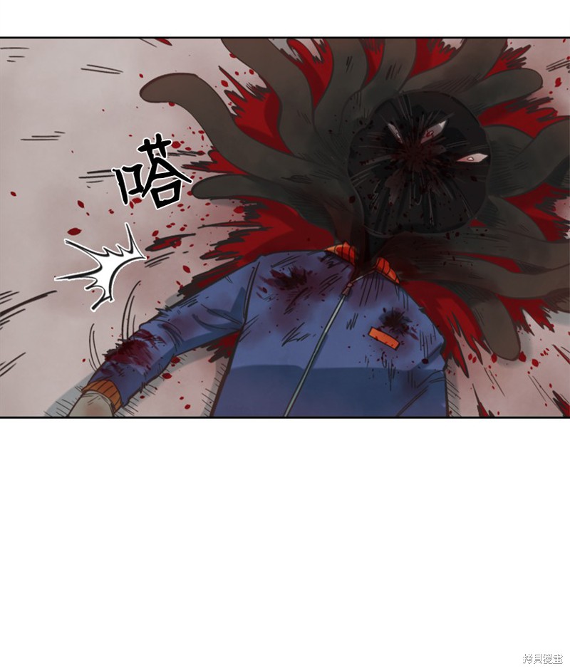 天降陨石 第9话 第52页