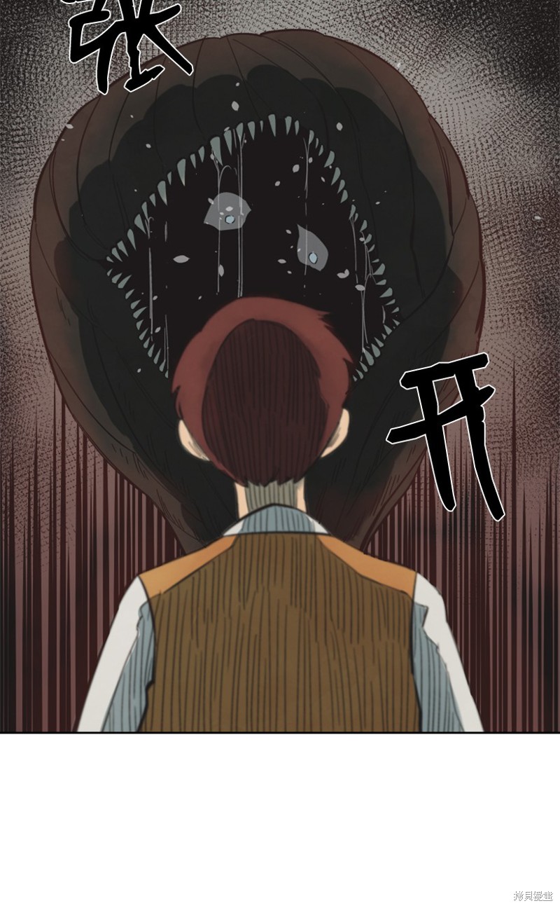 天降陨石 第9话 第10页