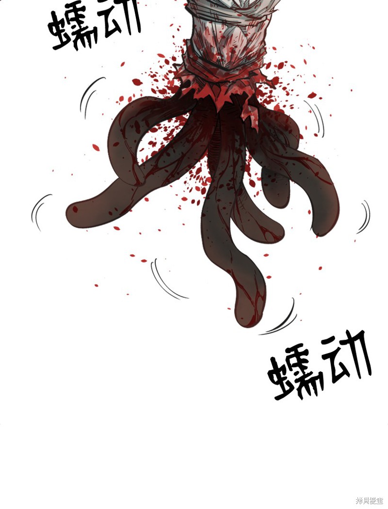 天降陨石 第10话 第19页