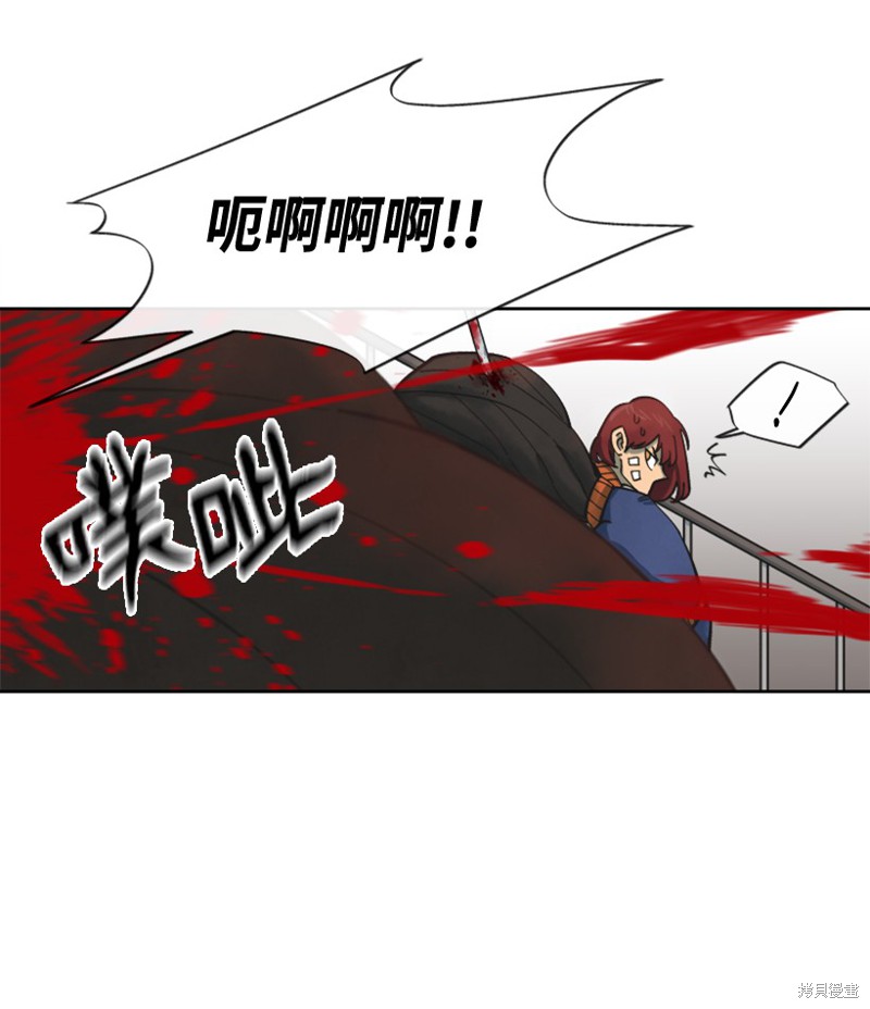 天降陨石 第11话 第17页