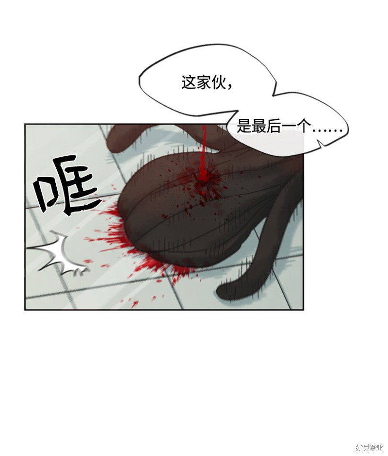 天降陨石 第11话 第25页