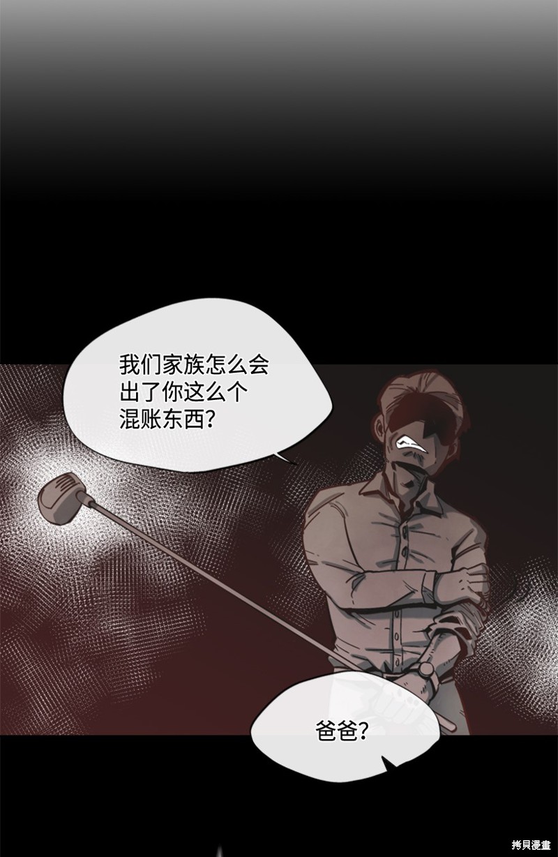天降陨石 第11话 第41页