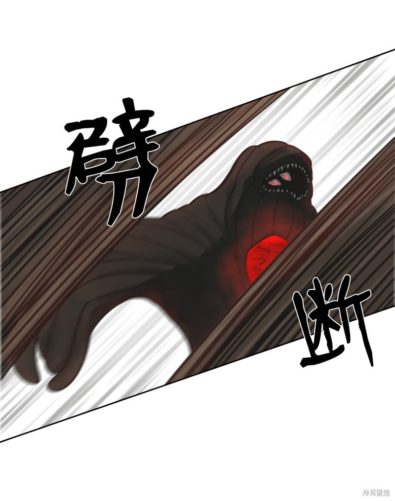 天降陨石 第11话 第49页