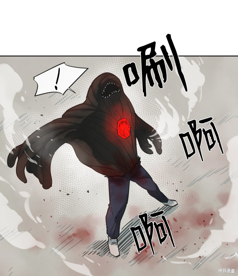 天降陨石 第11话 第50页
