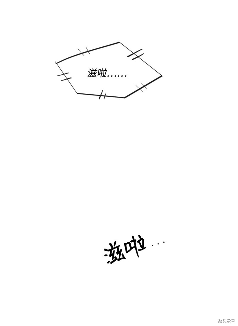 天降陨石 第13话 第55页