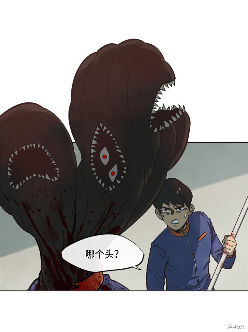 天降陨石 第14话 第14页