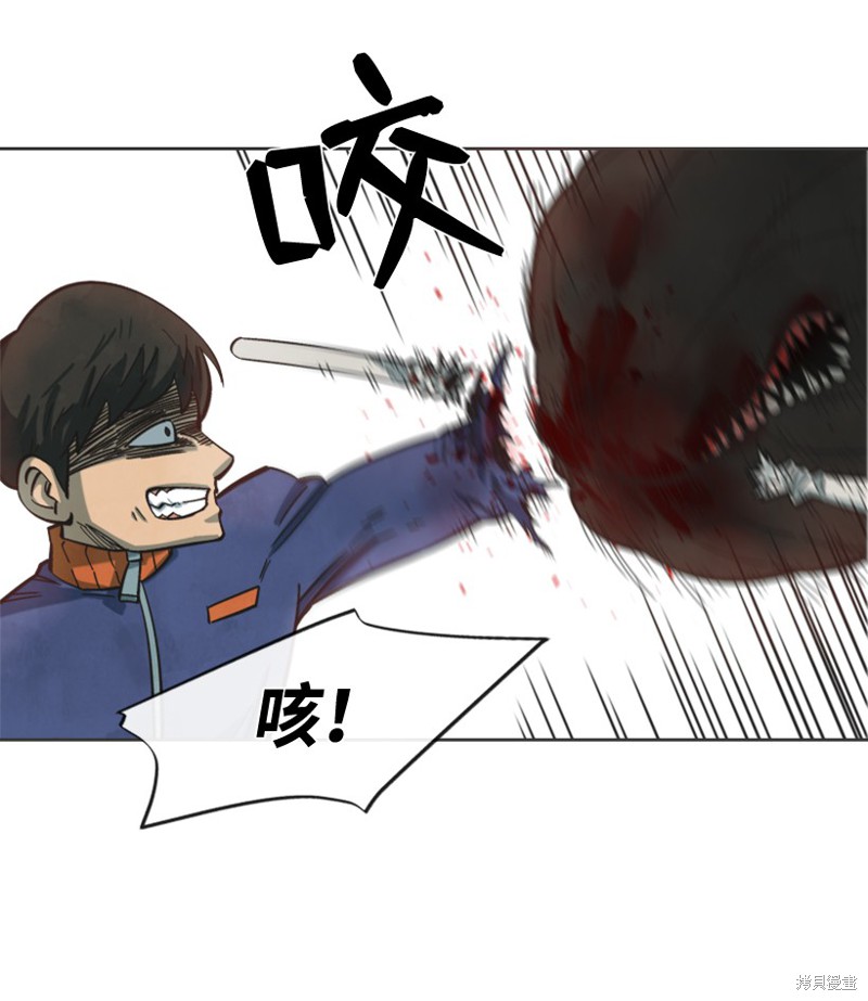 天降陨石 第14话 第17页