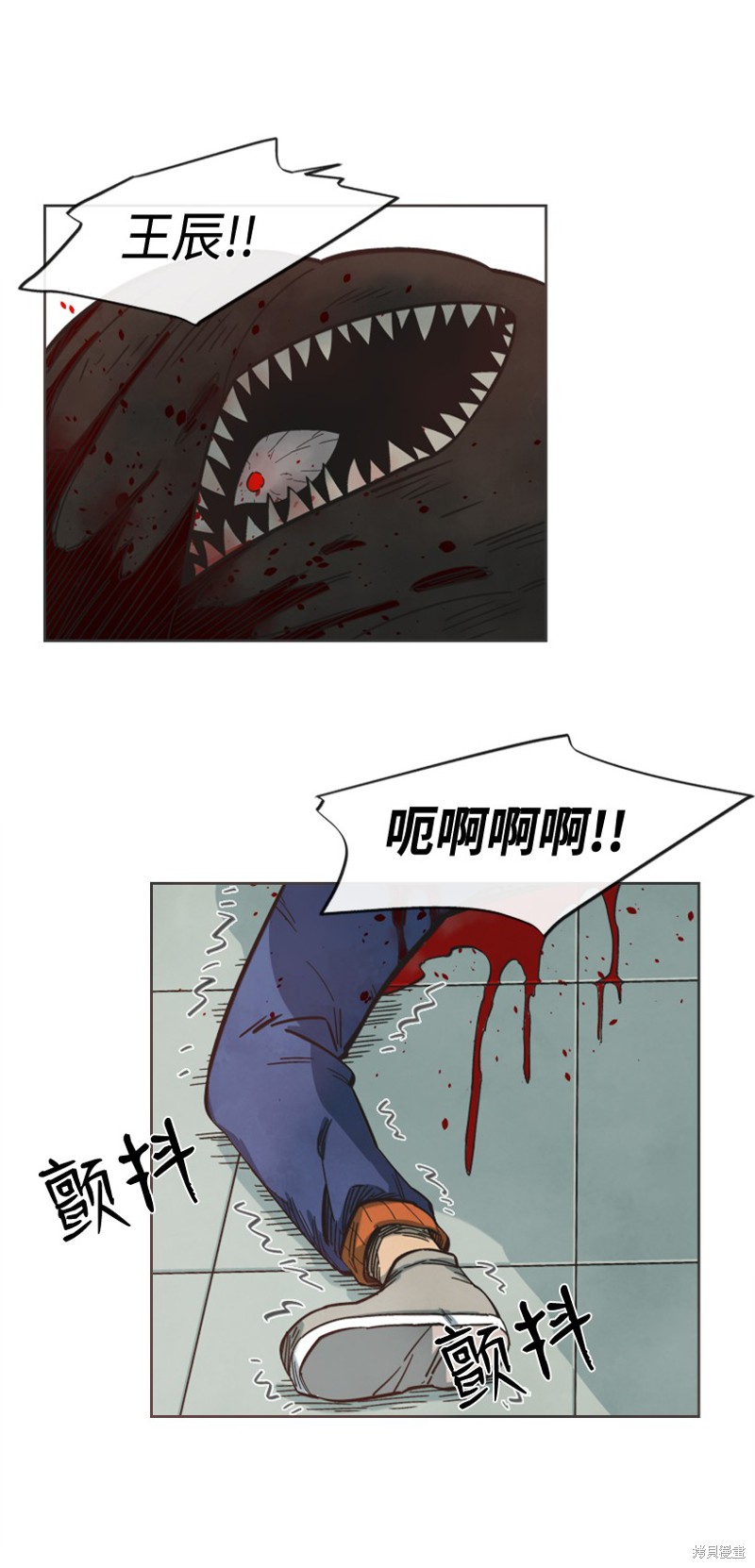 天降陨石 第14话 第19页