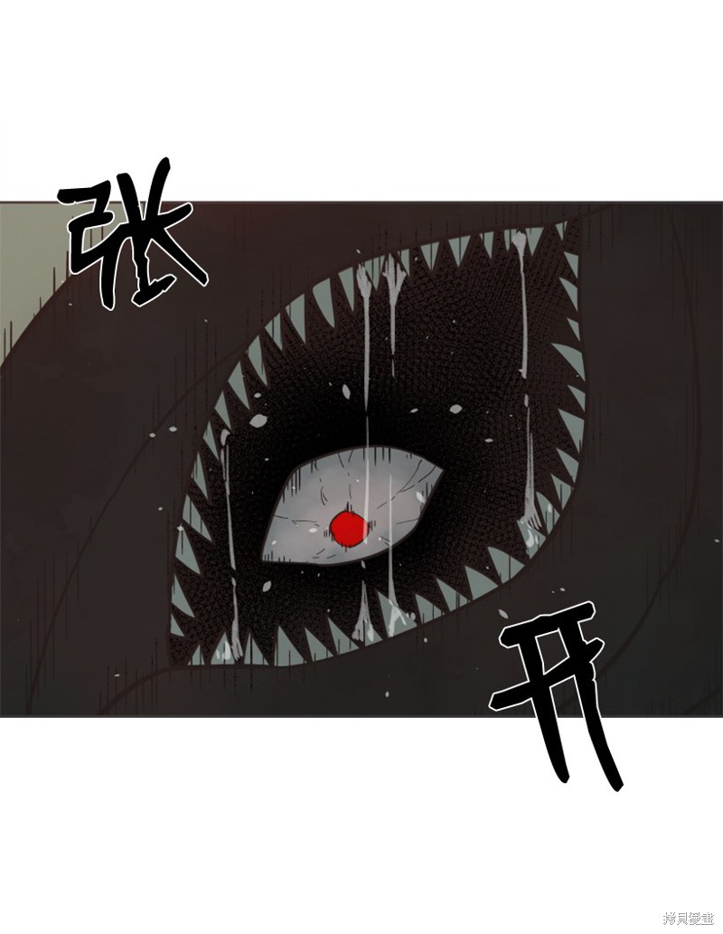 天降陨石 第14话 第26页