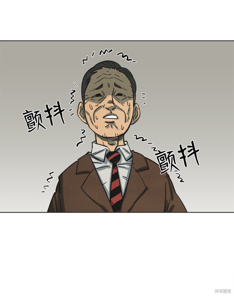 天降陨石 第14话 第35页
