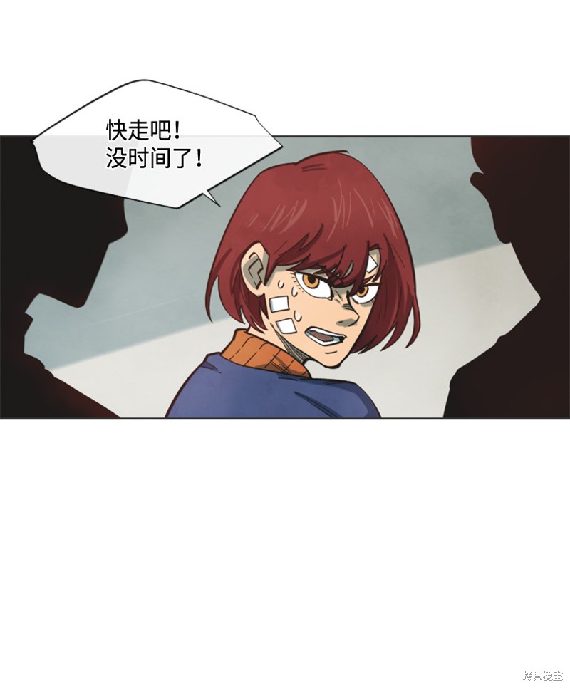 天降陨石 第14话 第40页