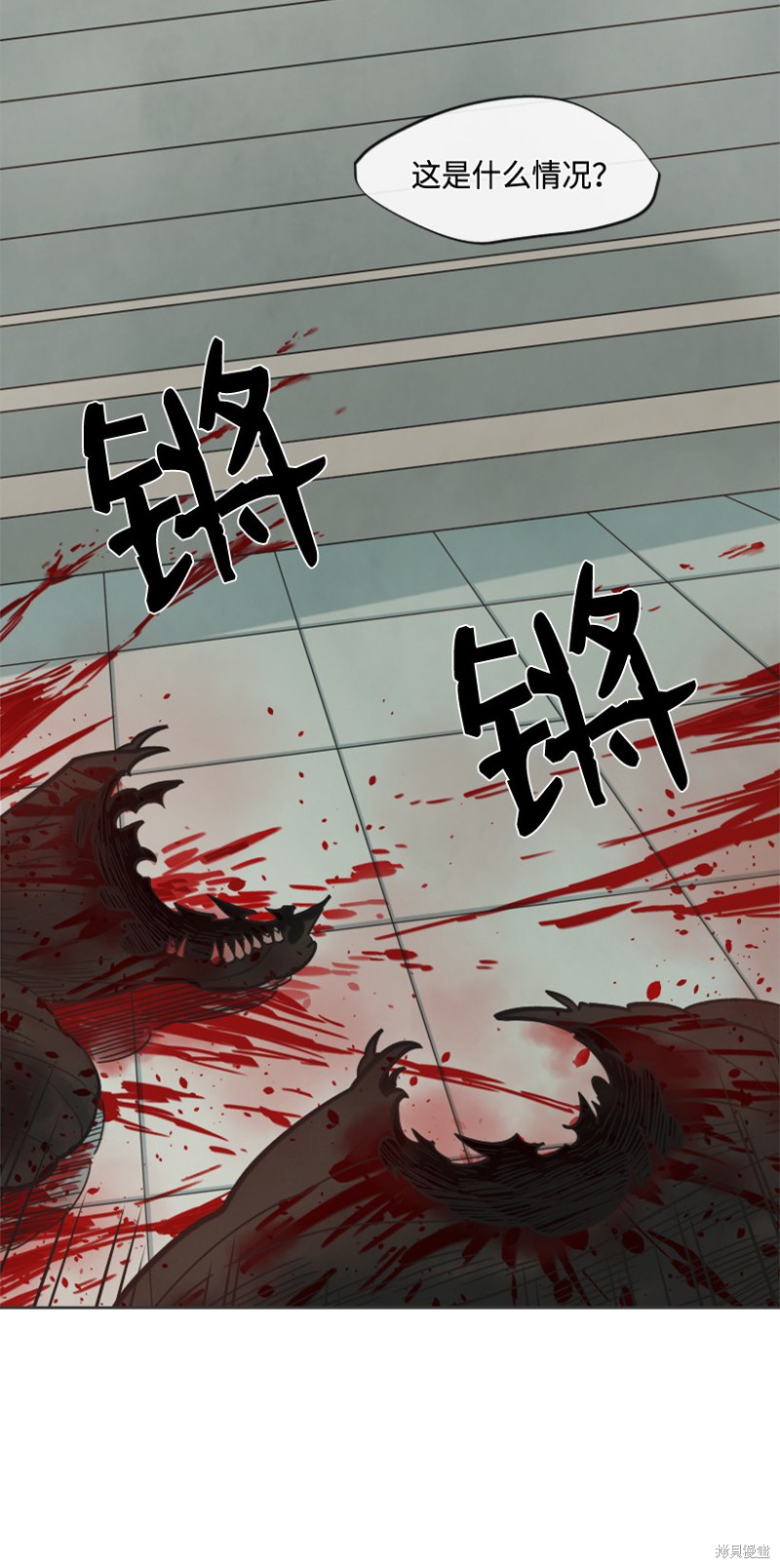 天降陨石 第14话 第52页
