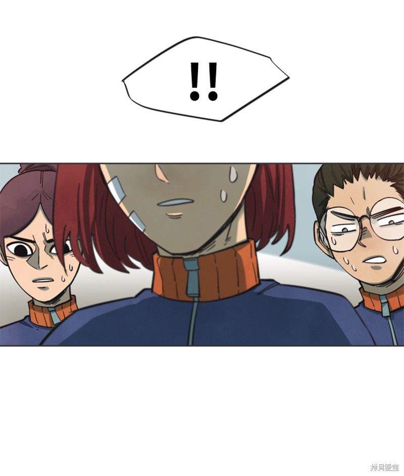 天降陨石 第15话 第4页