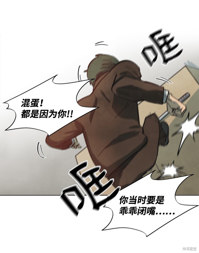 天降陨石 第15话 第41页