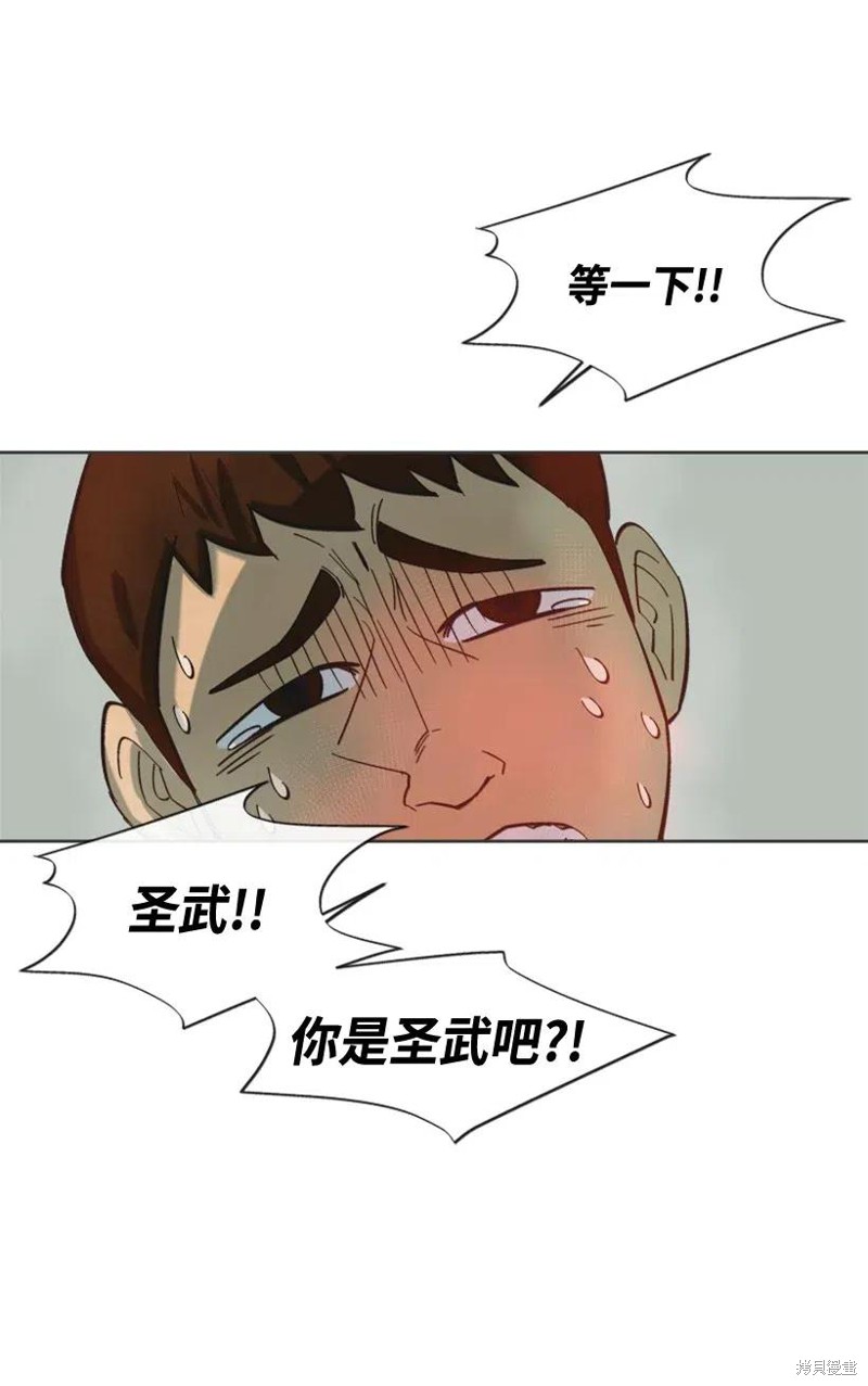天降陨石 第16话 第56页