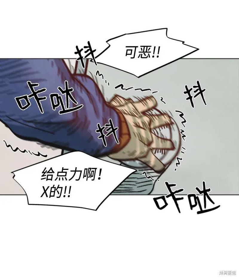 天降陨石 第16话 第62页
