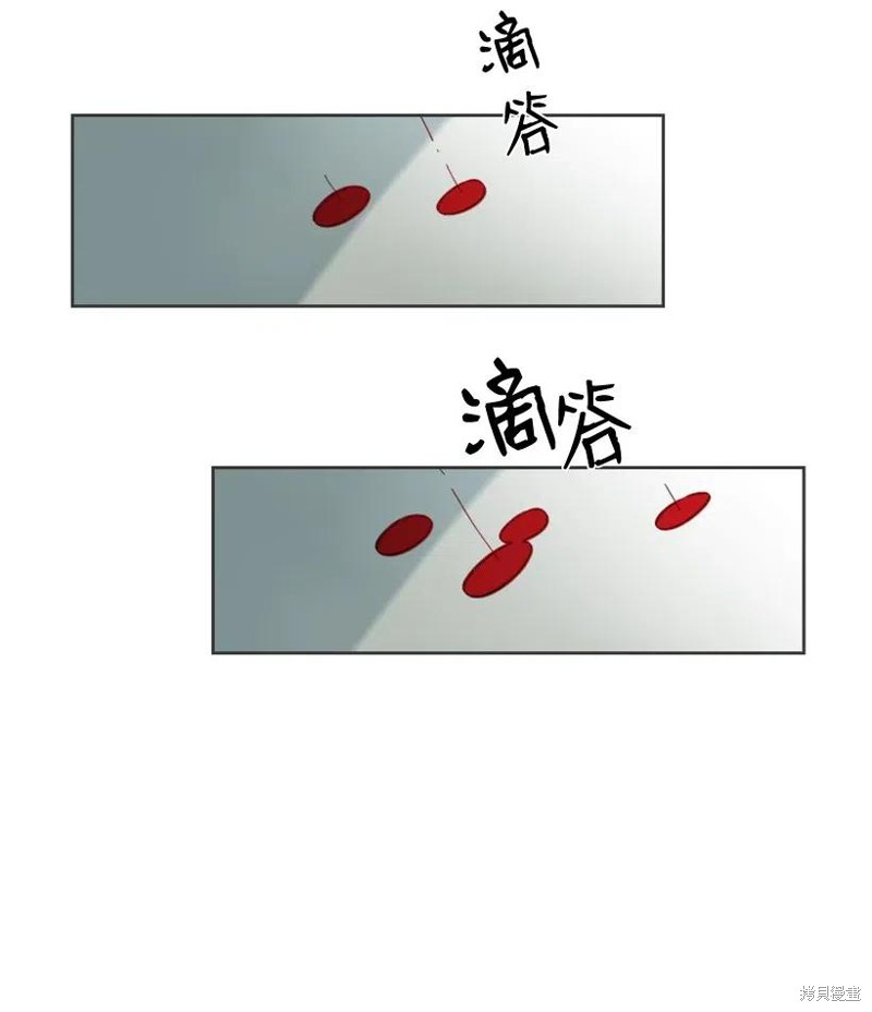 天降陨石 第17话 第39页