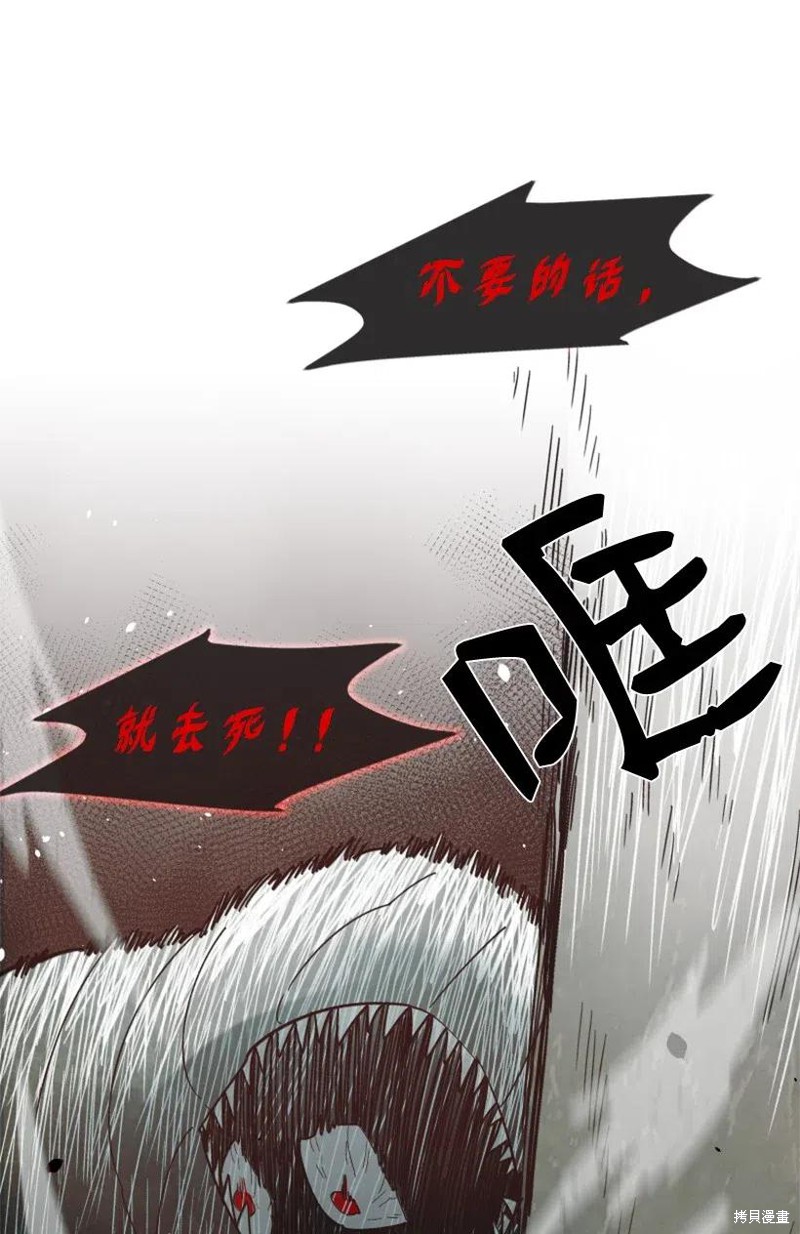 天降陨石 第18话 第33页