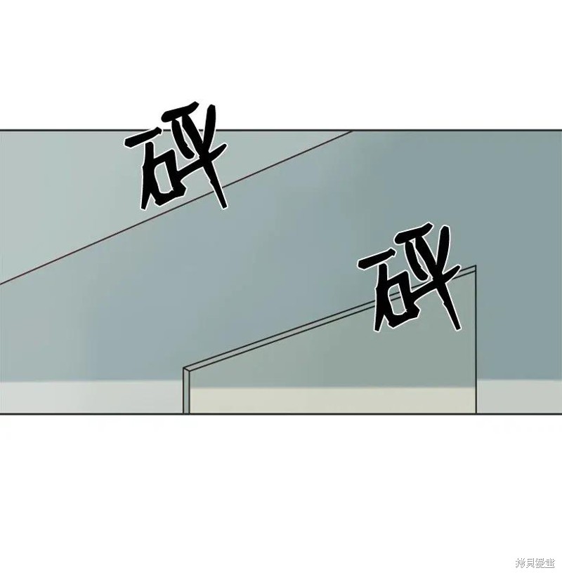 天降陨石 第19话 第43页