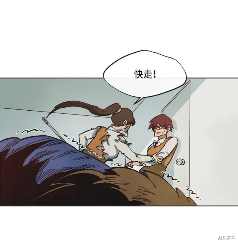 天降陨石 第20话 第20页
