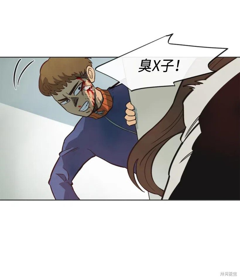 天降陨石 第20话 第51页