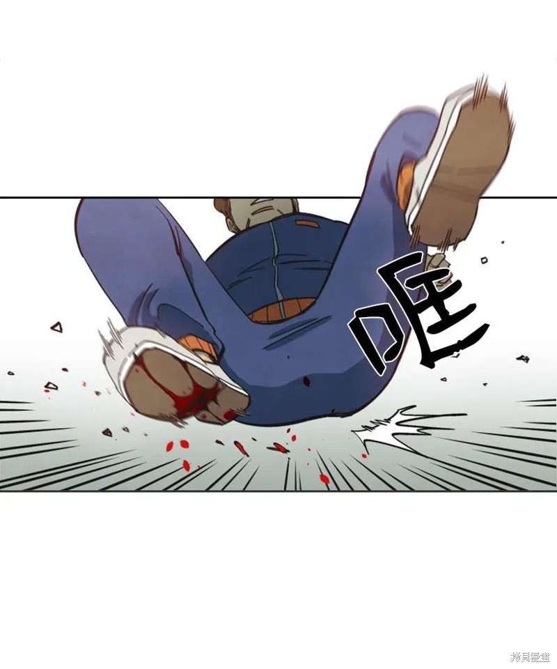 天降陨石 第21话 第5页