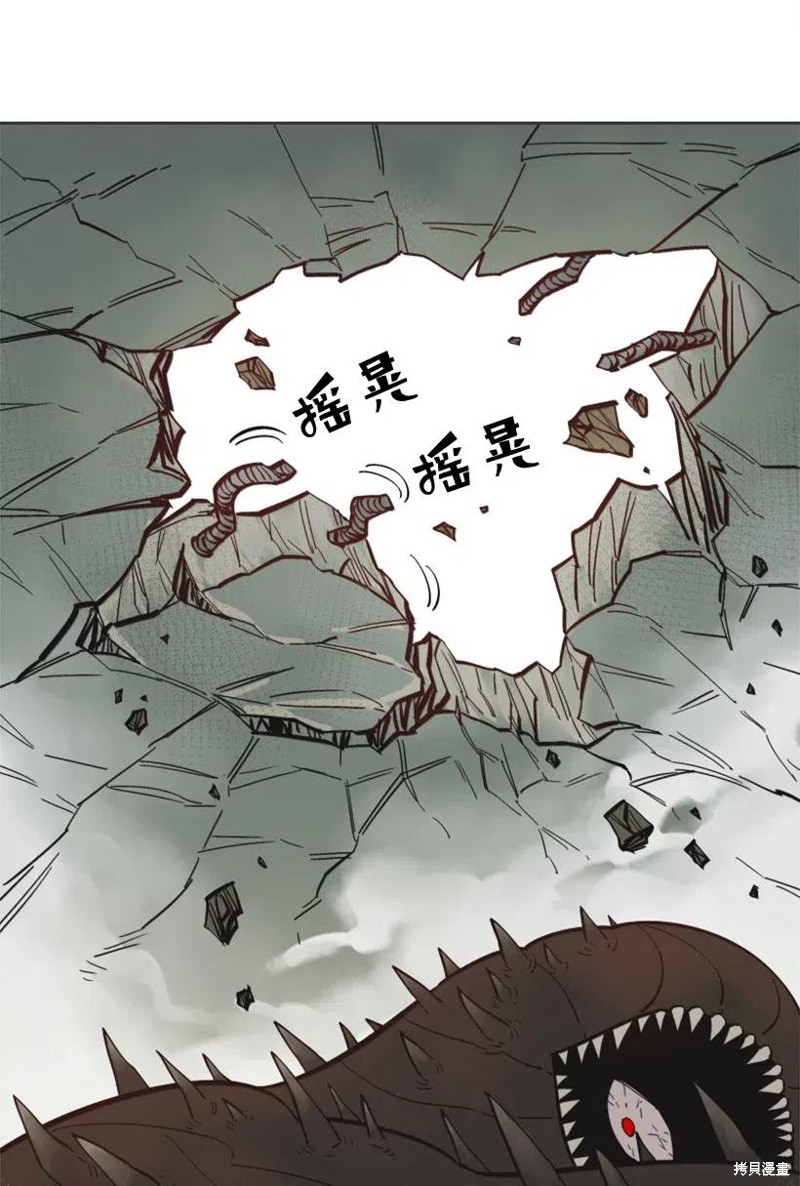 天降陨石 第21话 第44页