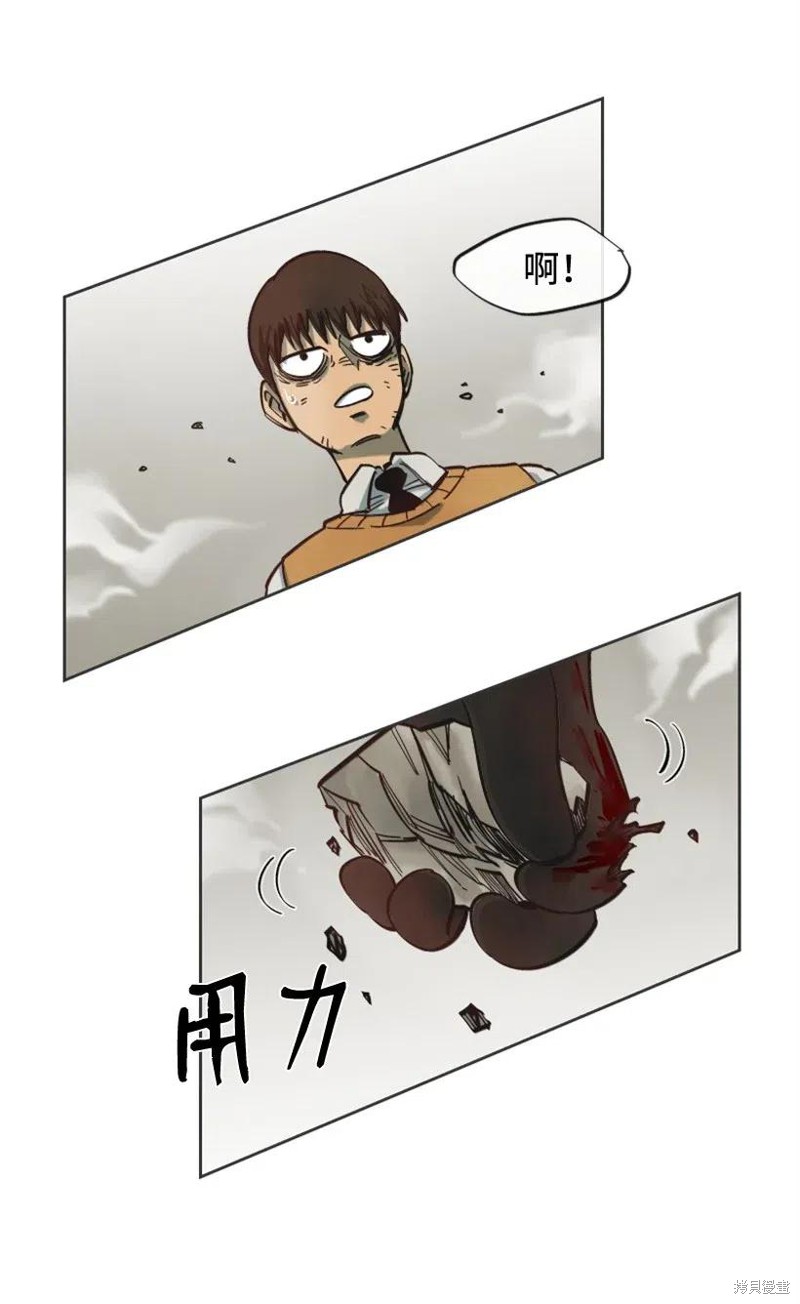 天降陨石 第21话 第48页