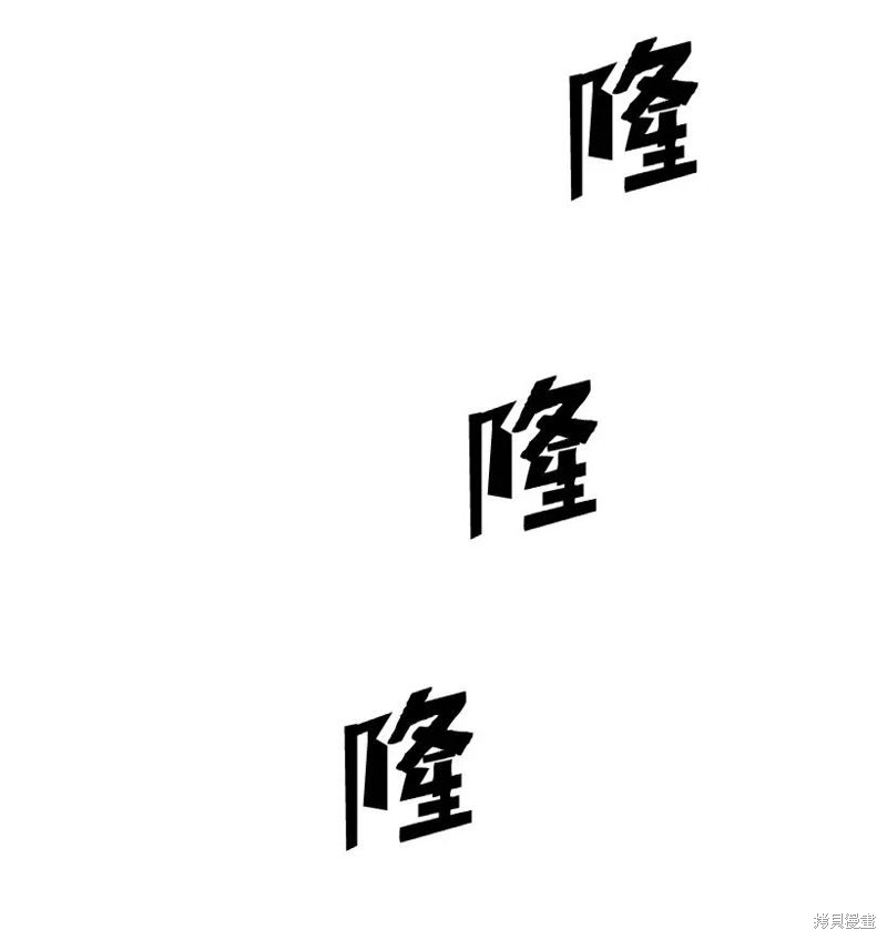 天降陨石 第21话 第53页
