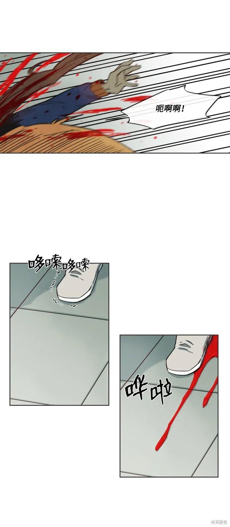 天降陨石 第21话 第10页