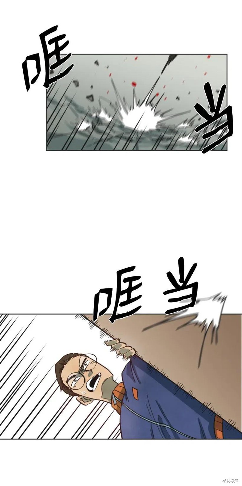 天降陨石 第22话 第16页