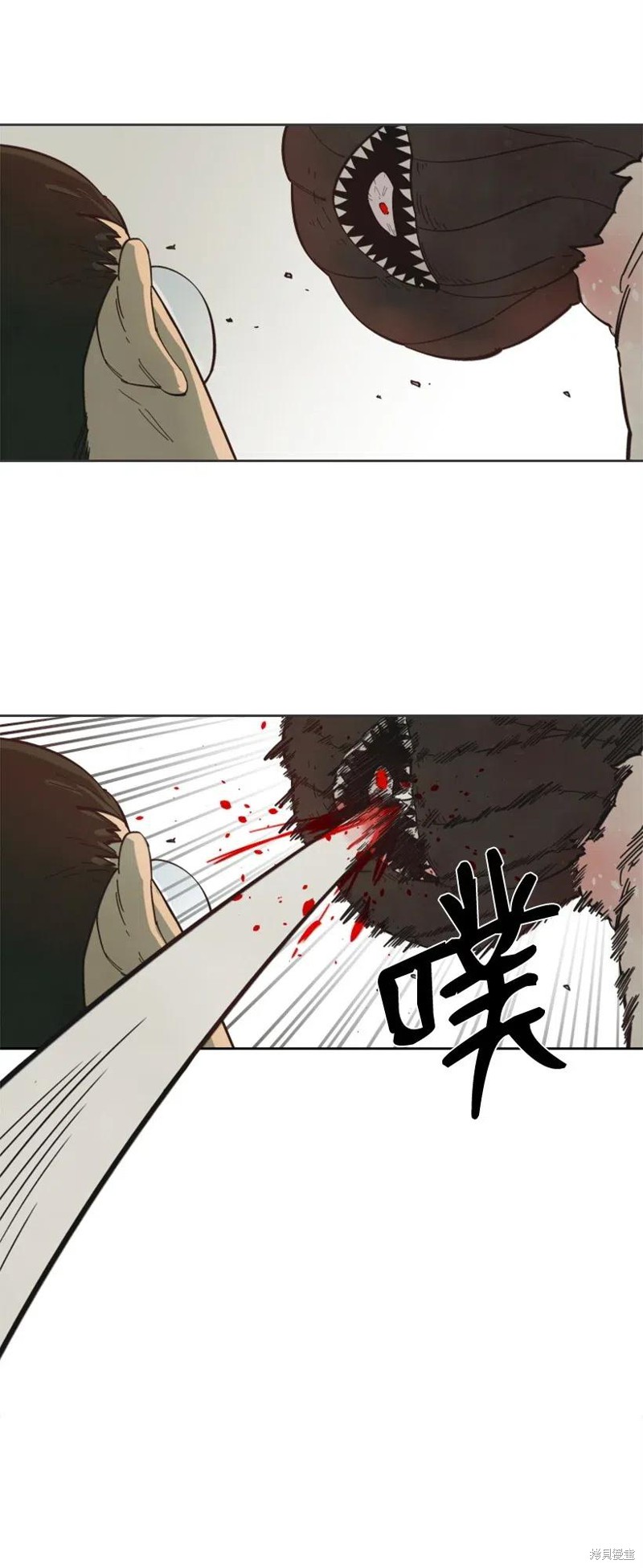 天降陨石 第22话 第17页