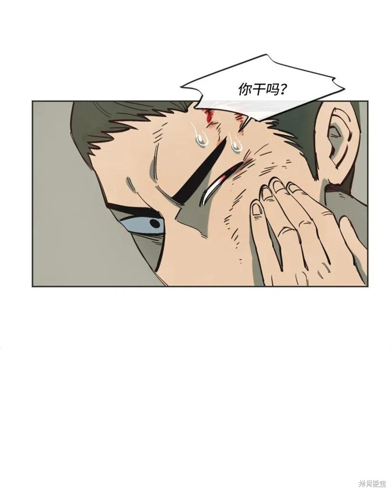 天降陨石 第22话 第46页