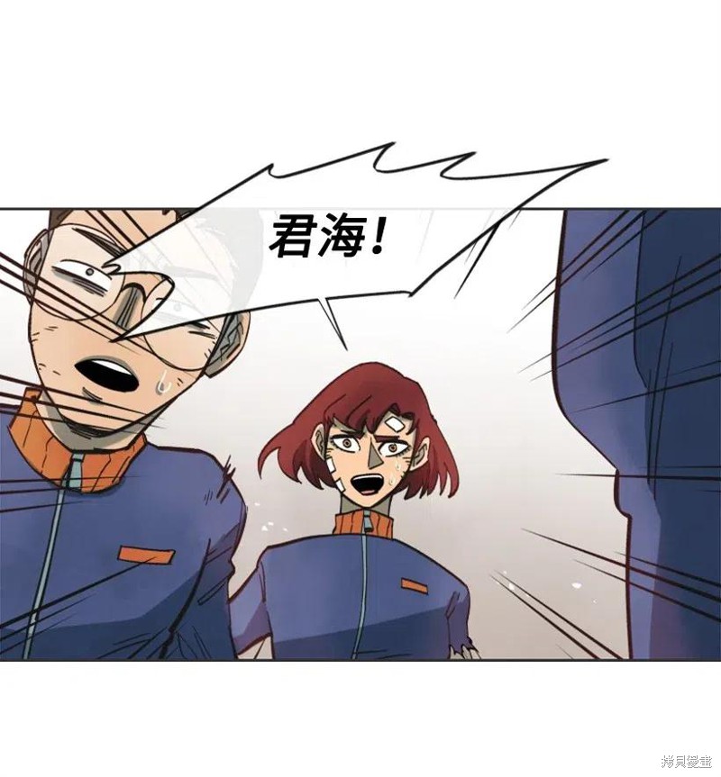 天降陨石 第23话 第39页