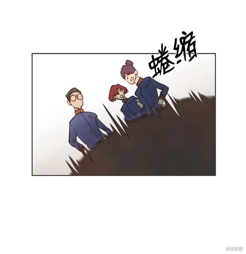 天降陨石 第23话 第40页