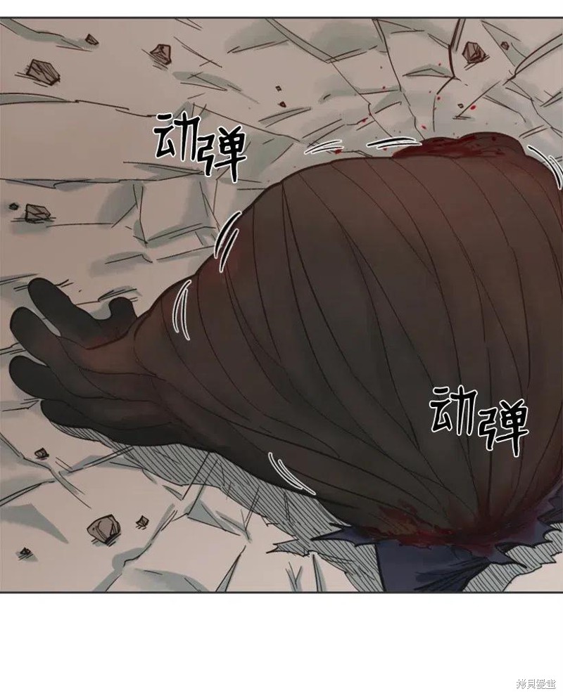 天降陨石 第23话 第41页