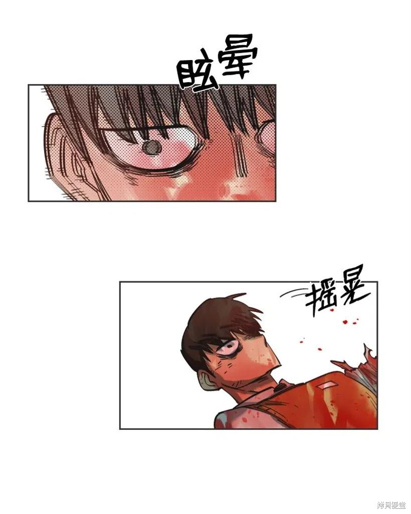 天降陨石 第23话 第49页