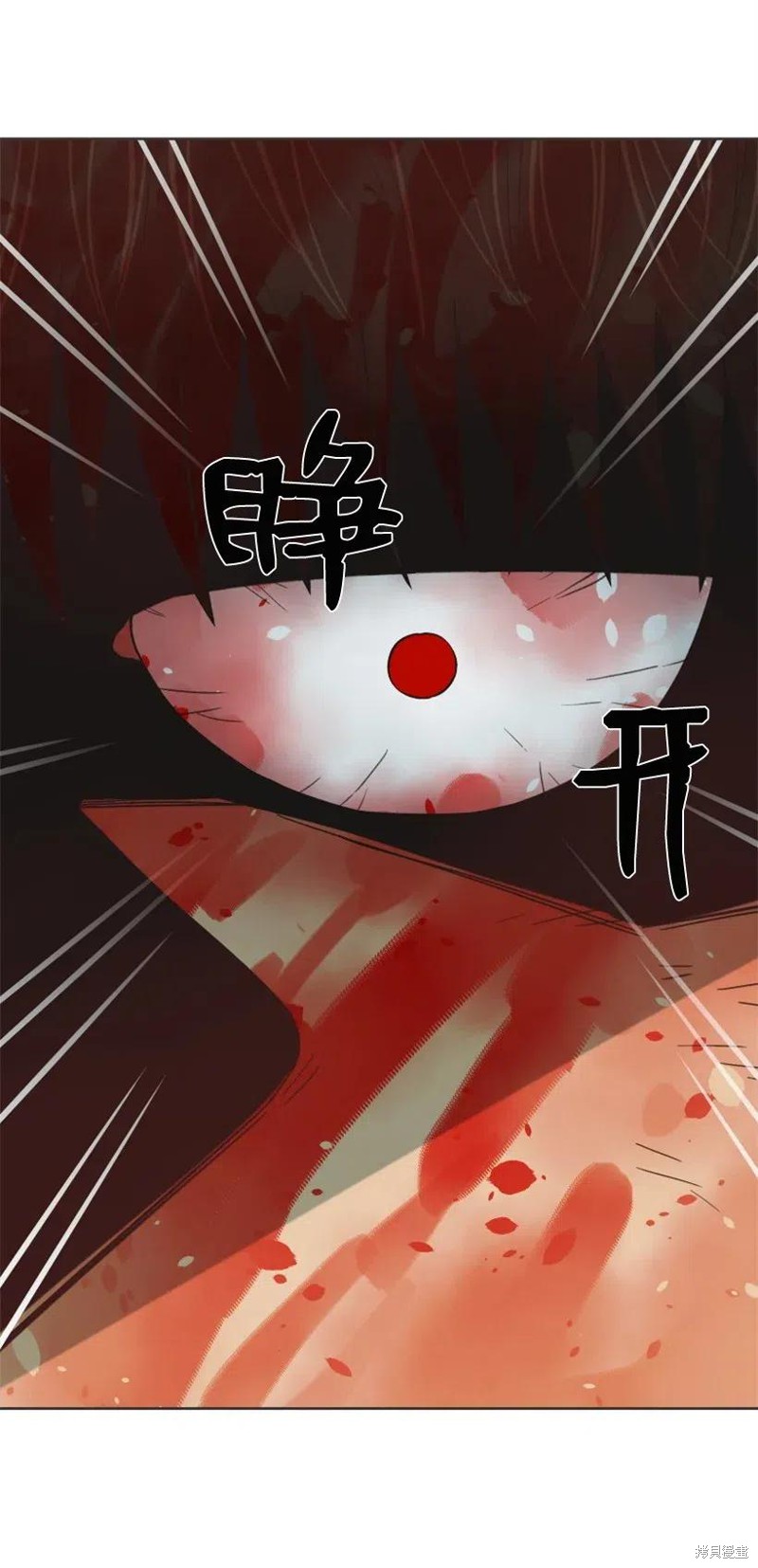 天降陨石 第24话 第37页