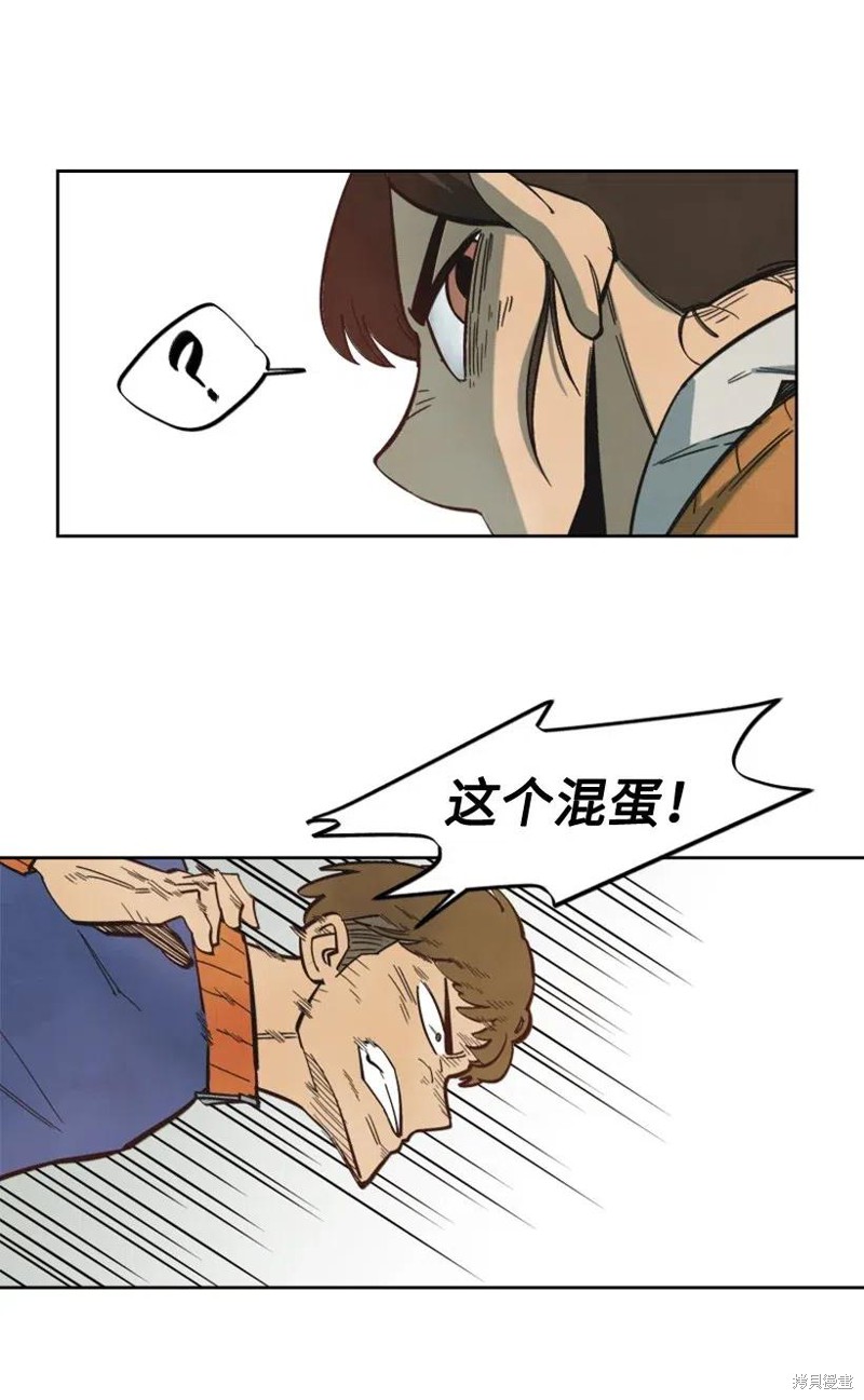 天降陨石 第25话 第30页