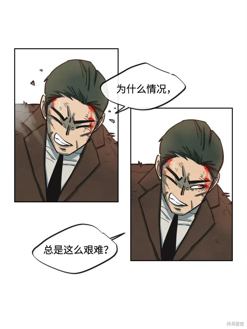 天降陨石 第26话 第14页